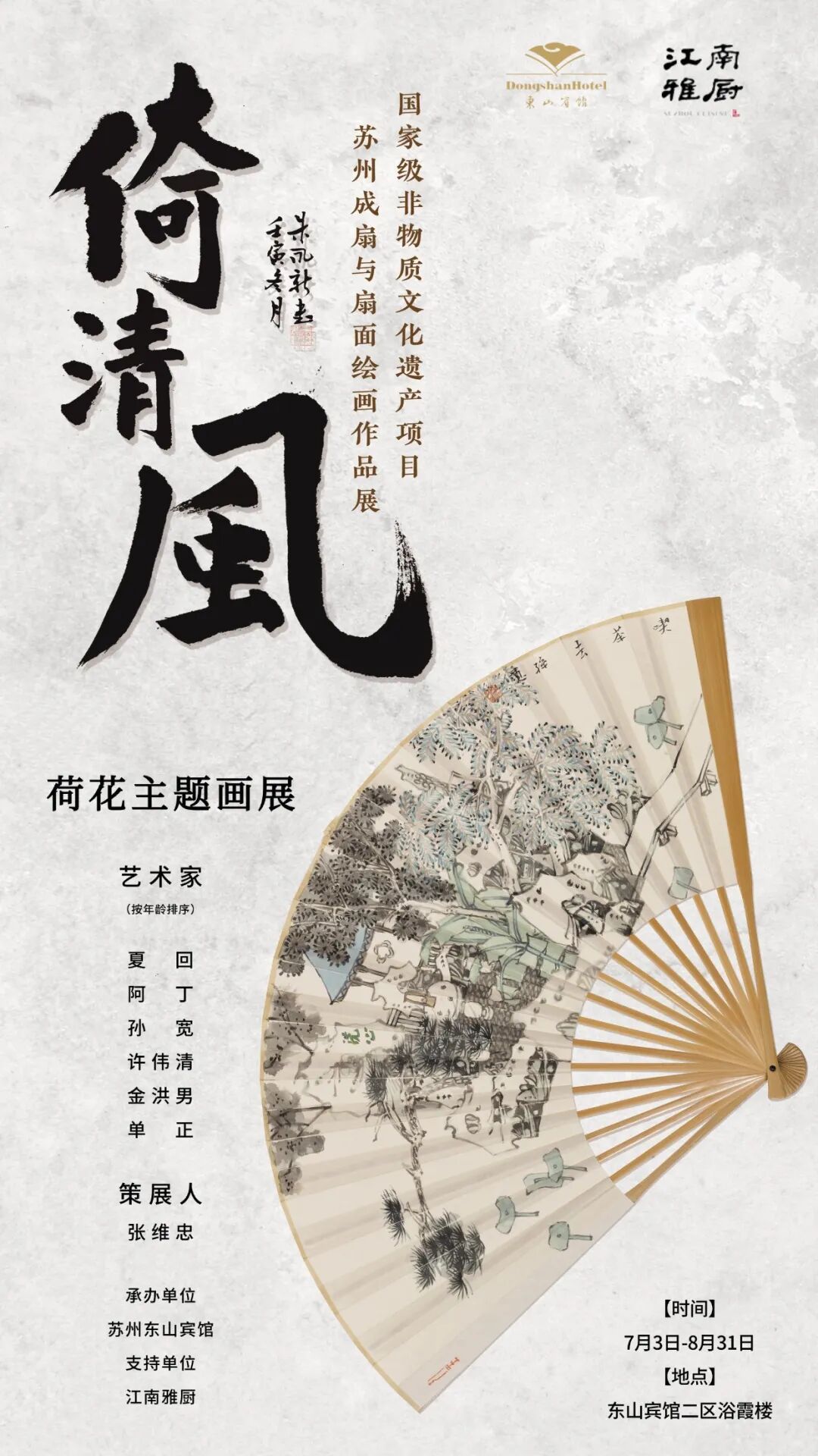 好戏连台！7月文化活动一键收藏~