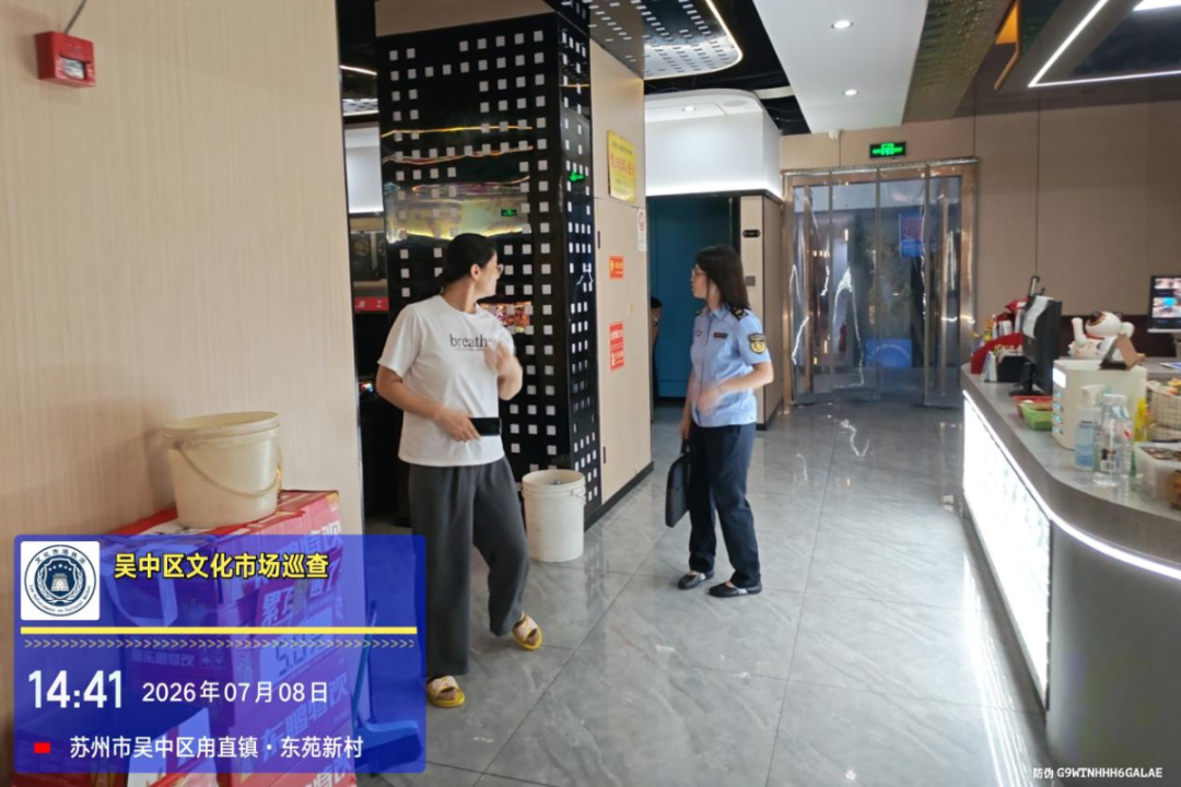区文体旅局部署推进防汛防台安全生产工作