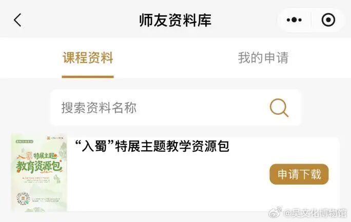 @ 苏州全市中小学教师，您的专属教学资源已就位！