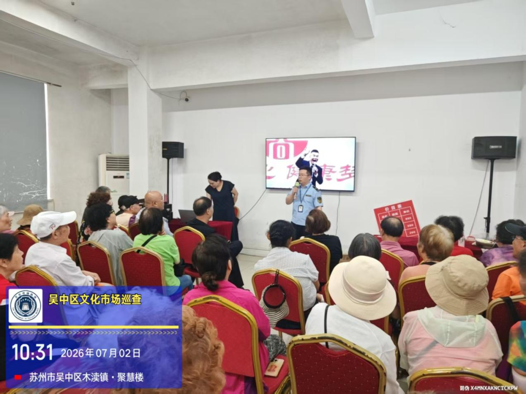 吴中区开展夏季旅游专项联合检查行动