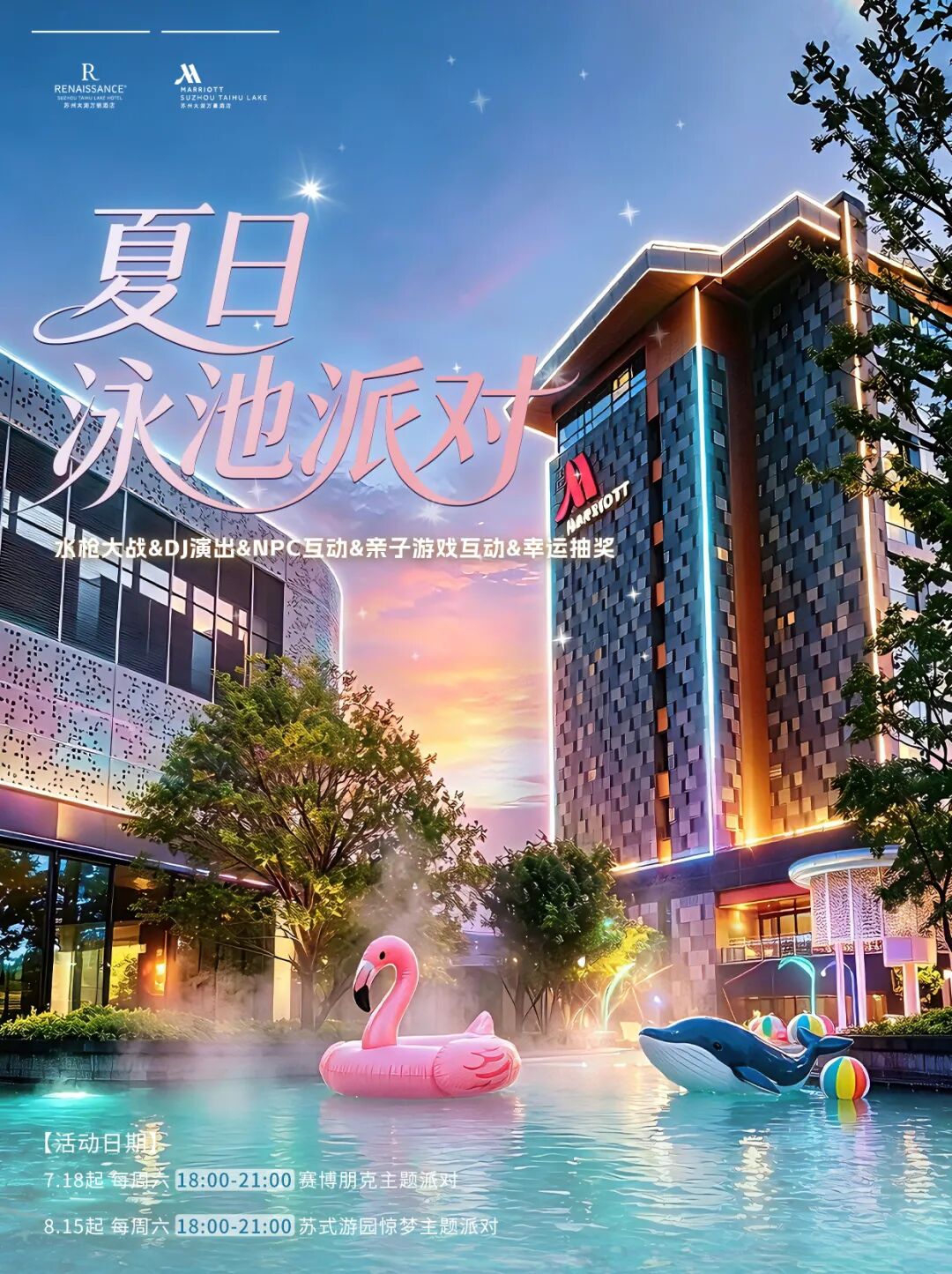 跃入澄澈水波,解锁亲水狂欢