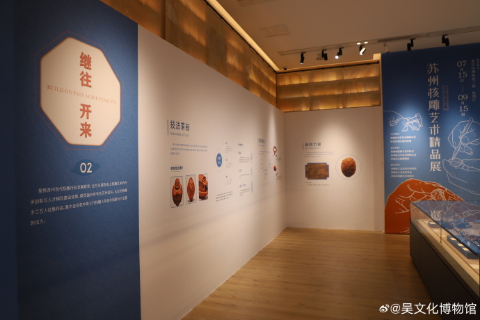2026苏州核雕艺术精品展启幕