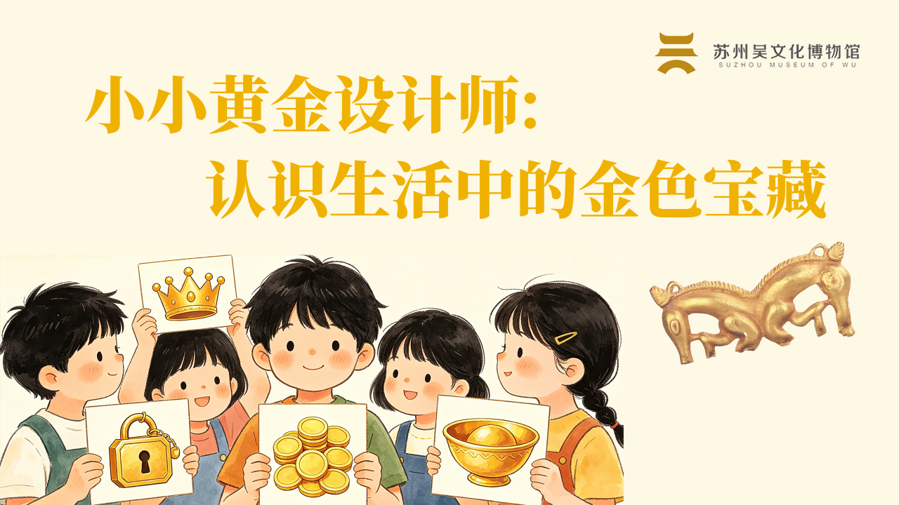 精彩抢先看！这些活动含“金”量极高！