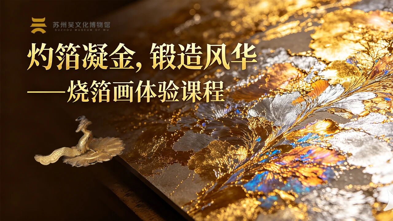 精彩抢先看！这些活动含“金”量极高！