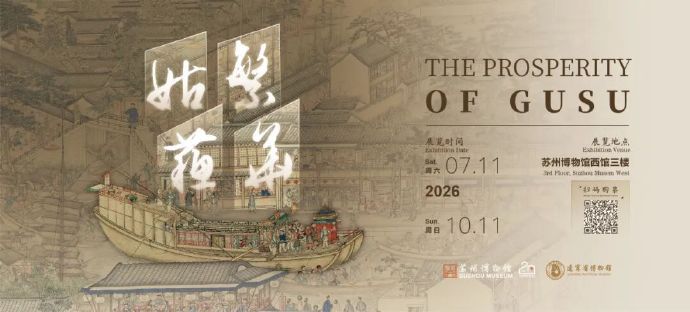 入画江南！一幅《姑苏繁华图》，四条吴中宝藏线路~