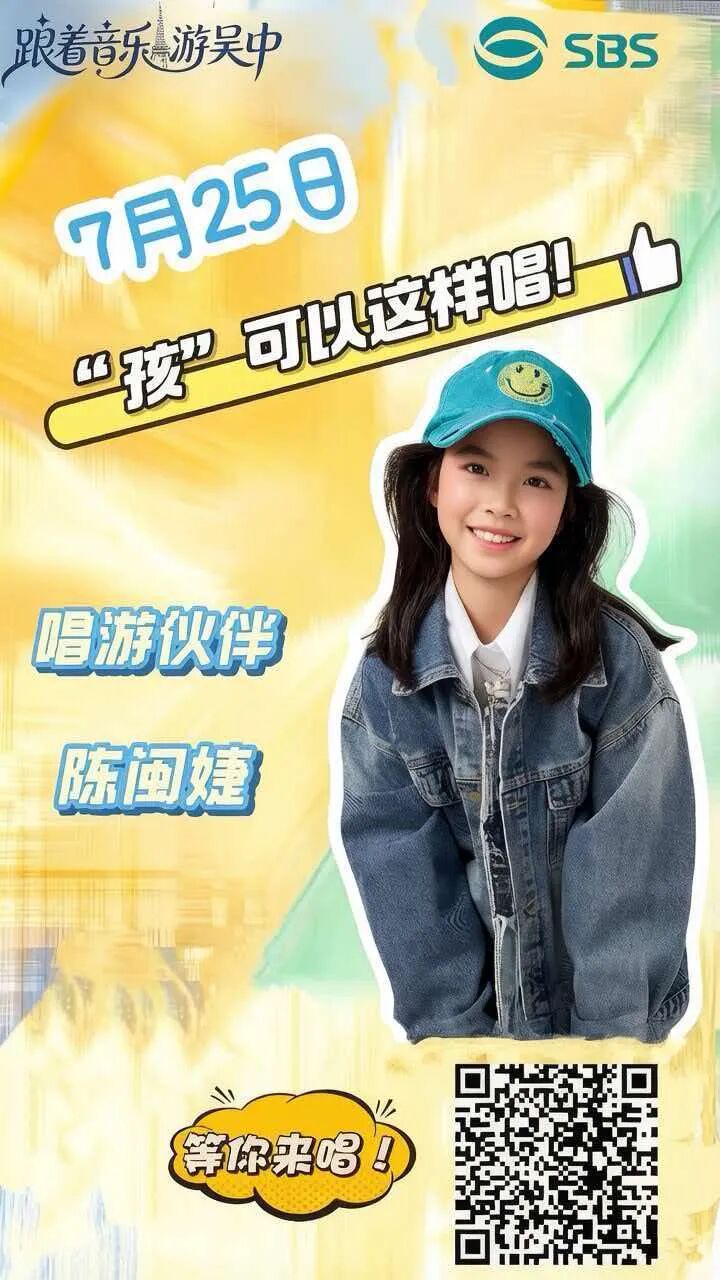 “跟着音乐游吴中”即将走进“心田里”
