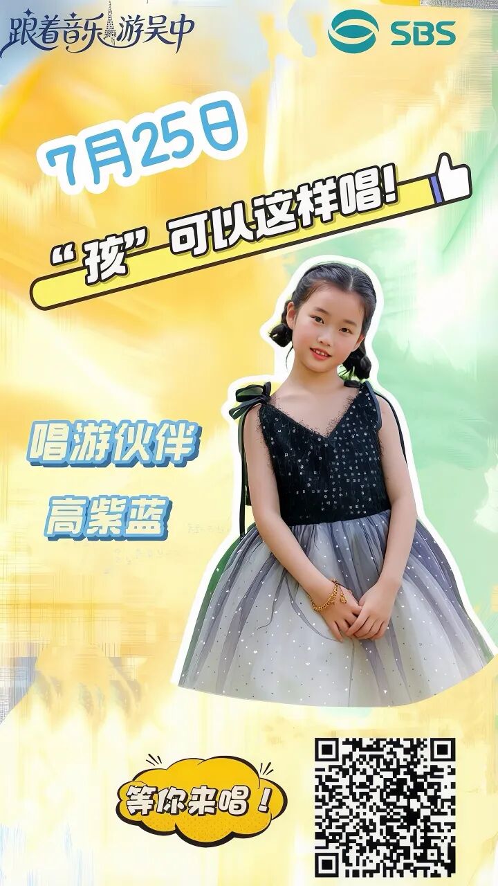 “跟着音乐游吴中”即将走进“心田里”