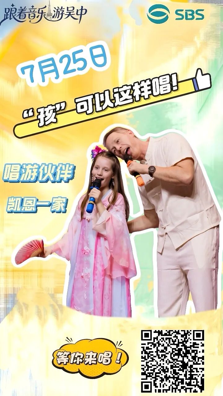 “跟着音乐游吴中”即将走进“心田里”