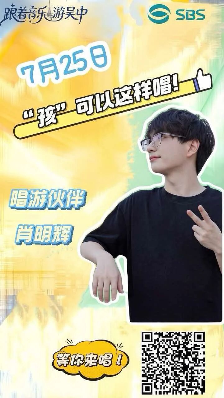 “跟着音乐游吴中”即将走进“心田里”