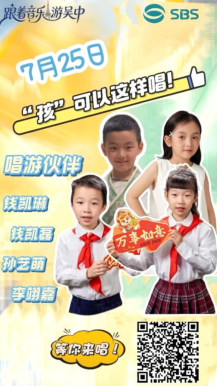 “跟着音乐游吴中”即将走进“心田里”