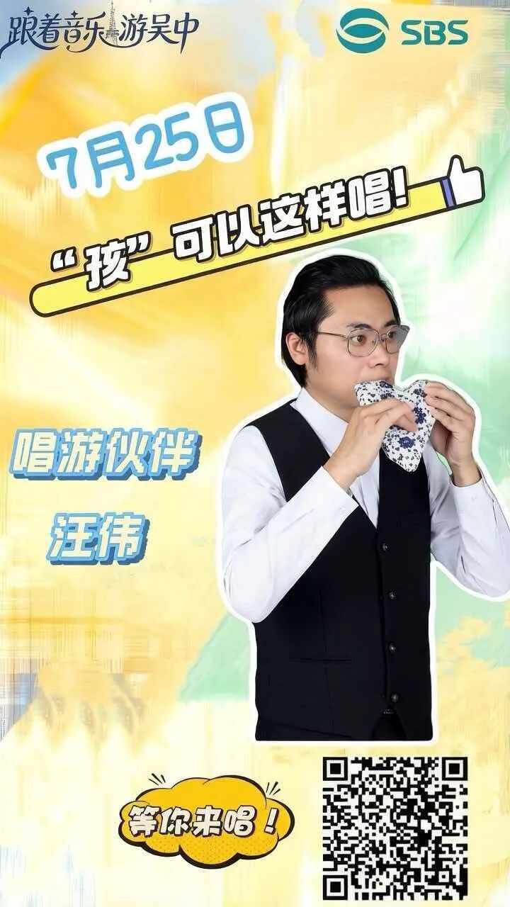 “跟着音乐游吴中”即将走进“心田里”