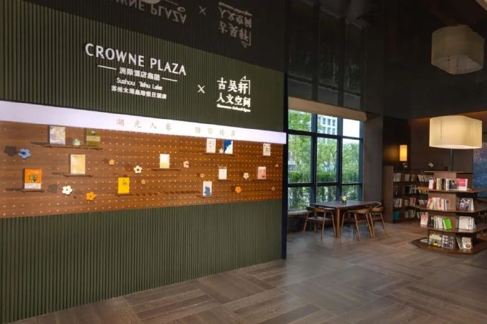 商旅休闲新地标！苏州太湖皇冠假日酒店正式开业