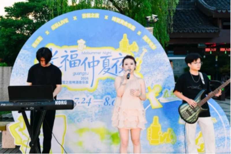 蝉鸣伴晚风 香雪之夜啤酒音乐荟火热进行中