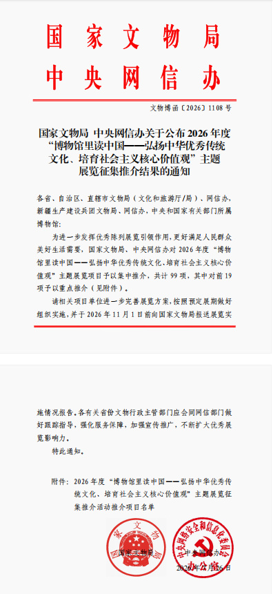 喜报！入选国家级推介项目！