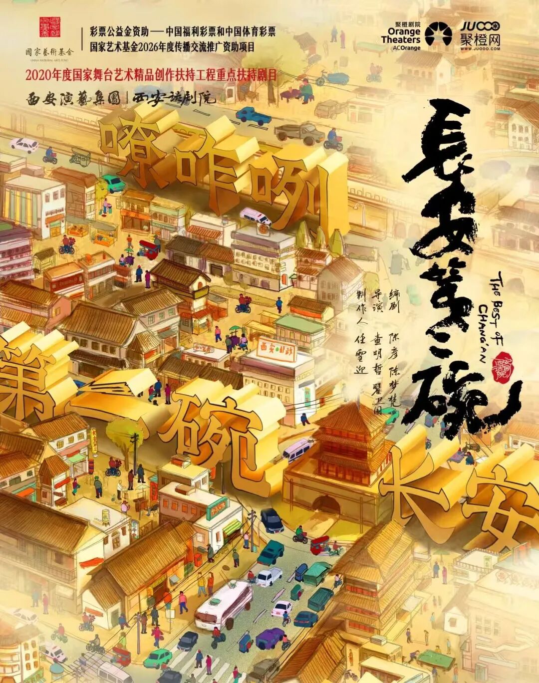 观展、看剧、品书香……你的八月文艺打卡清单已就位~