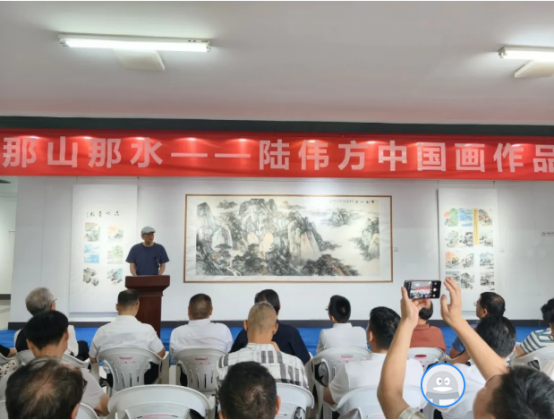 那山那水——陆伟方中国画作品展