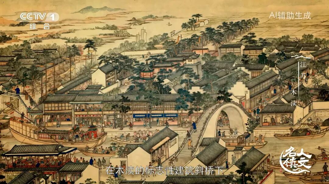 来看央视镜头里的吴中木渎~