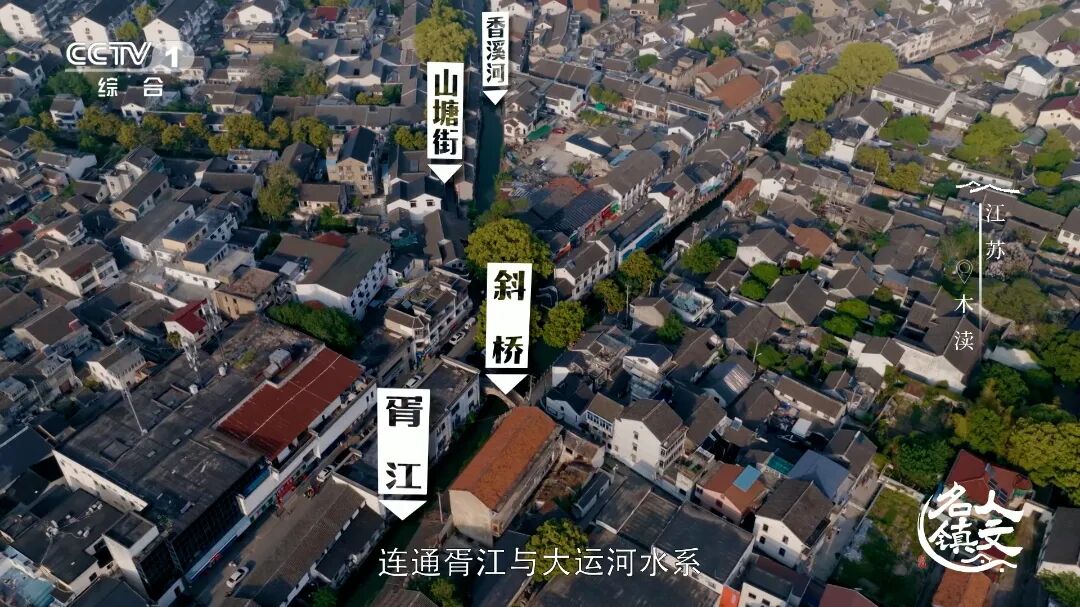 来看央视镜头里的吴中木渎~