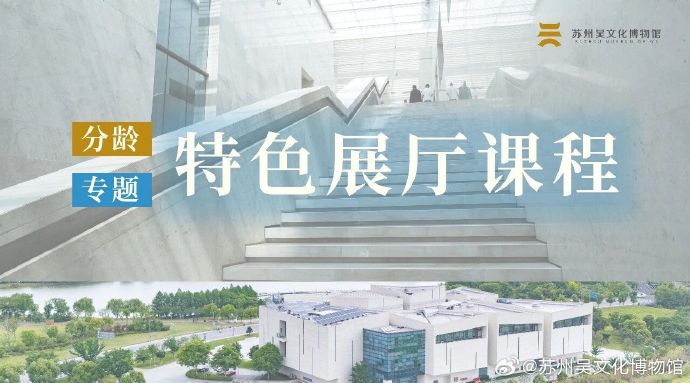 吴文化博物馆9月活动日历来啦~