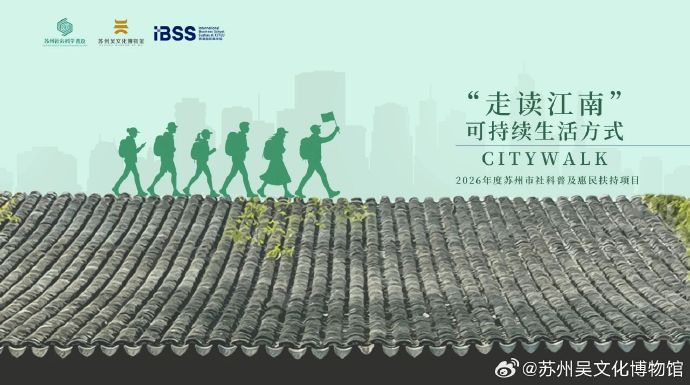 吴文化博物馆9月活动日历来啦~