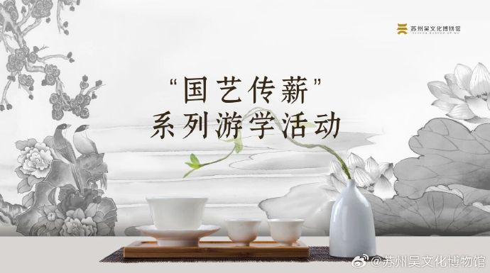 吴文化博物馆9月活动日历来啦~