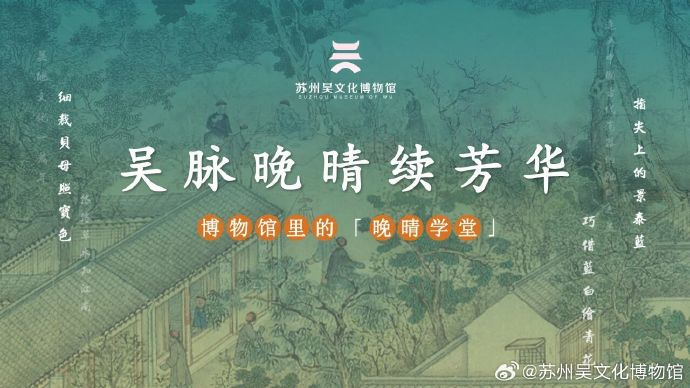 吴文化博物馆9月活动日历来啦~