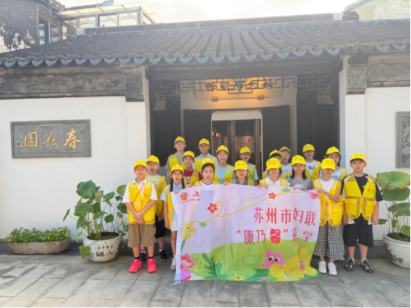 “家风润童心  童声耀苏城”家教家风故事分享会