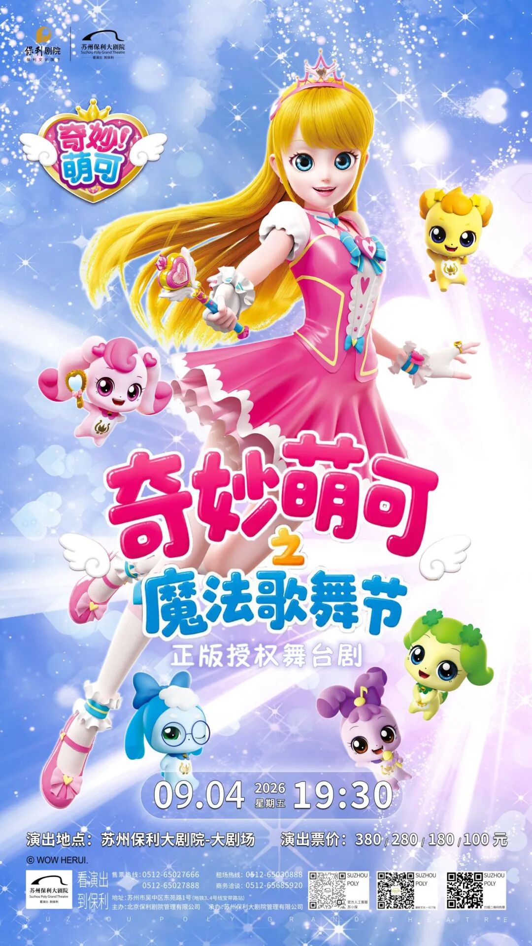9月限定快乐已上线！每一个都想去~