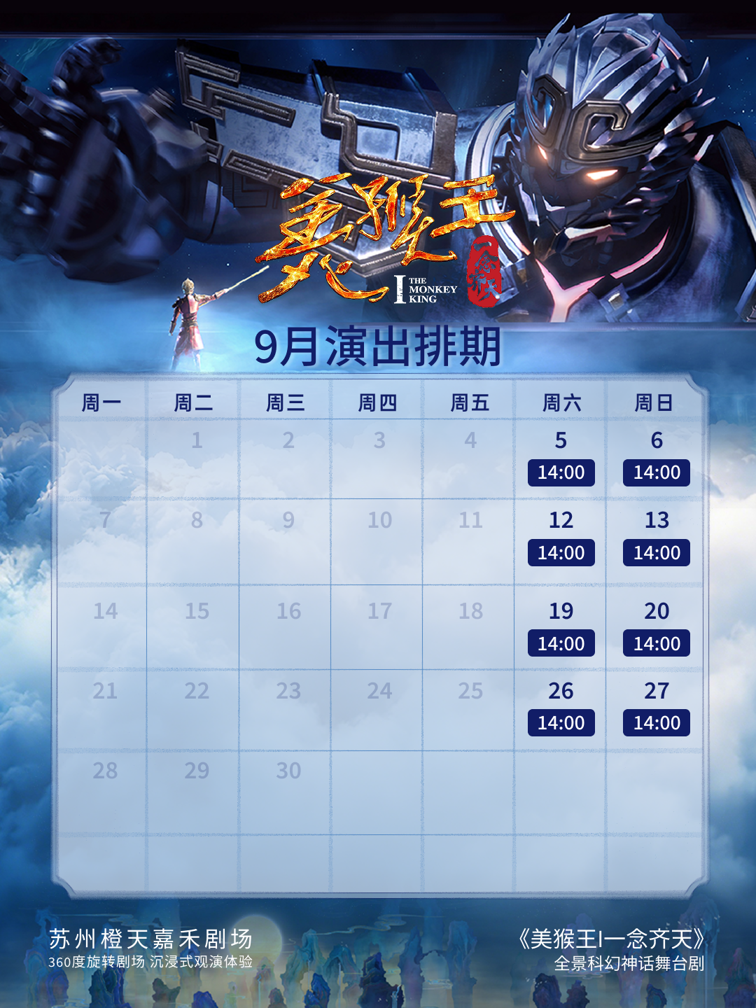 9月限定快乐已上线！每一个都想去~