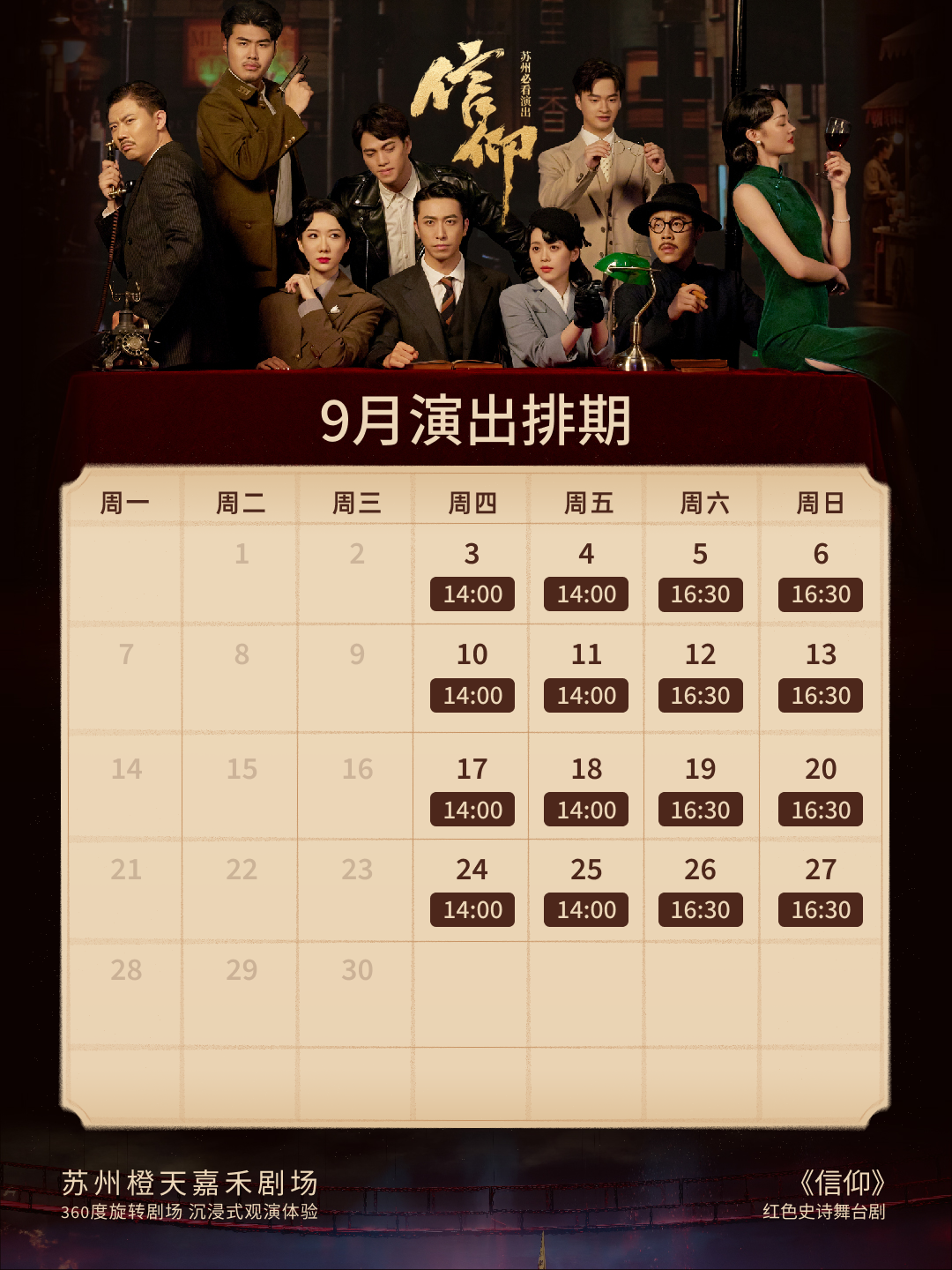 9月限定快乐已上线！每一个都想去~