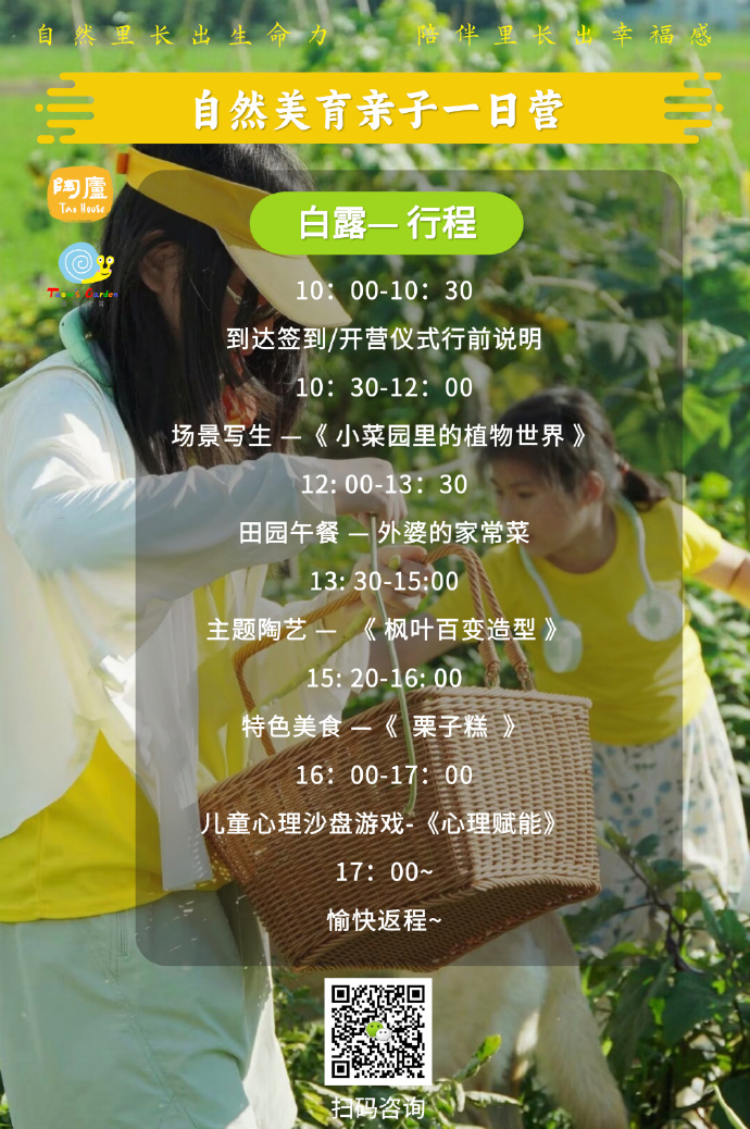 九月，该去村子里走走了~