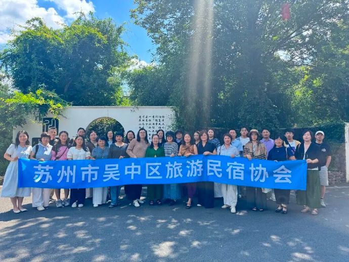 互鉴共学 赋能宿业丨吴中民宿主理人赴宜兴学习交流