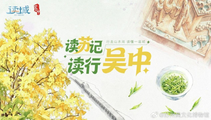 聚中秋！吴博9月第4周活动预约开启啦！