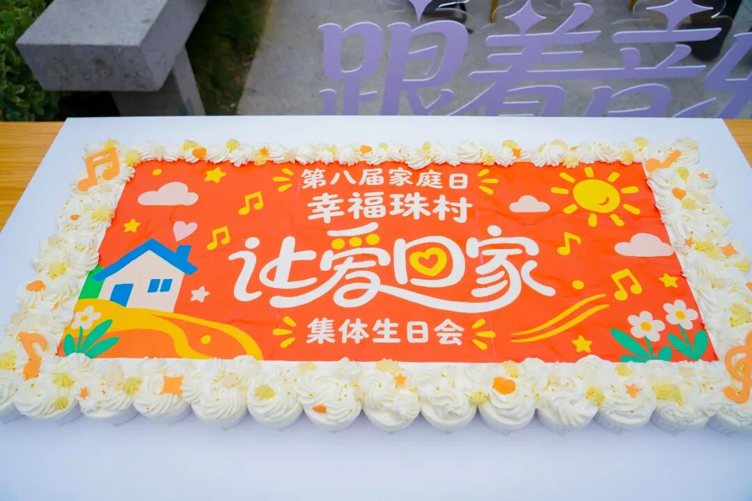 让爱回家！“跟着音乐游吴中”走进珠村社区“嘉年华”