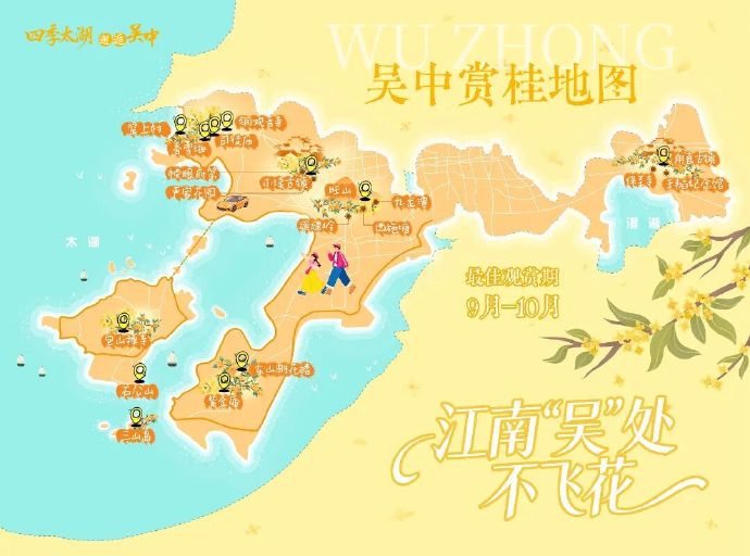 桂花初绽，太湖正美！吴中国庆全攻略请收好~