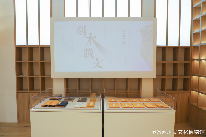 刻木载文——雕版印刷技艺展