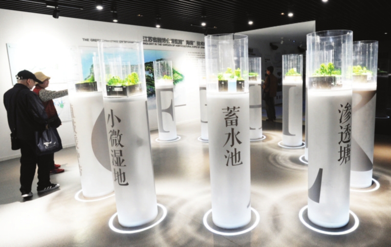 　　海绵城市技术展馆。